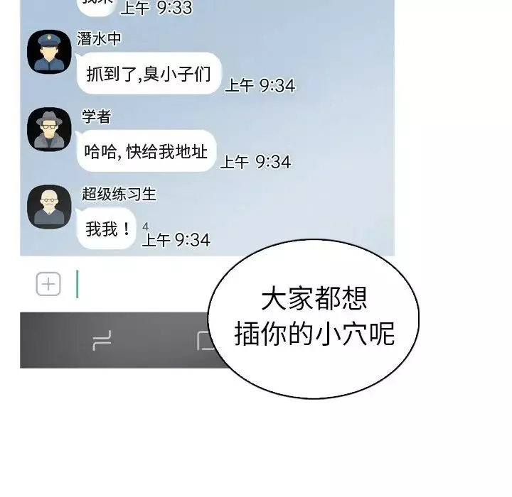 我的老婆是模特-第23话 - 图片 96