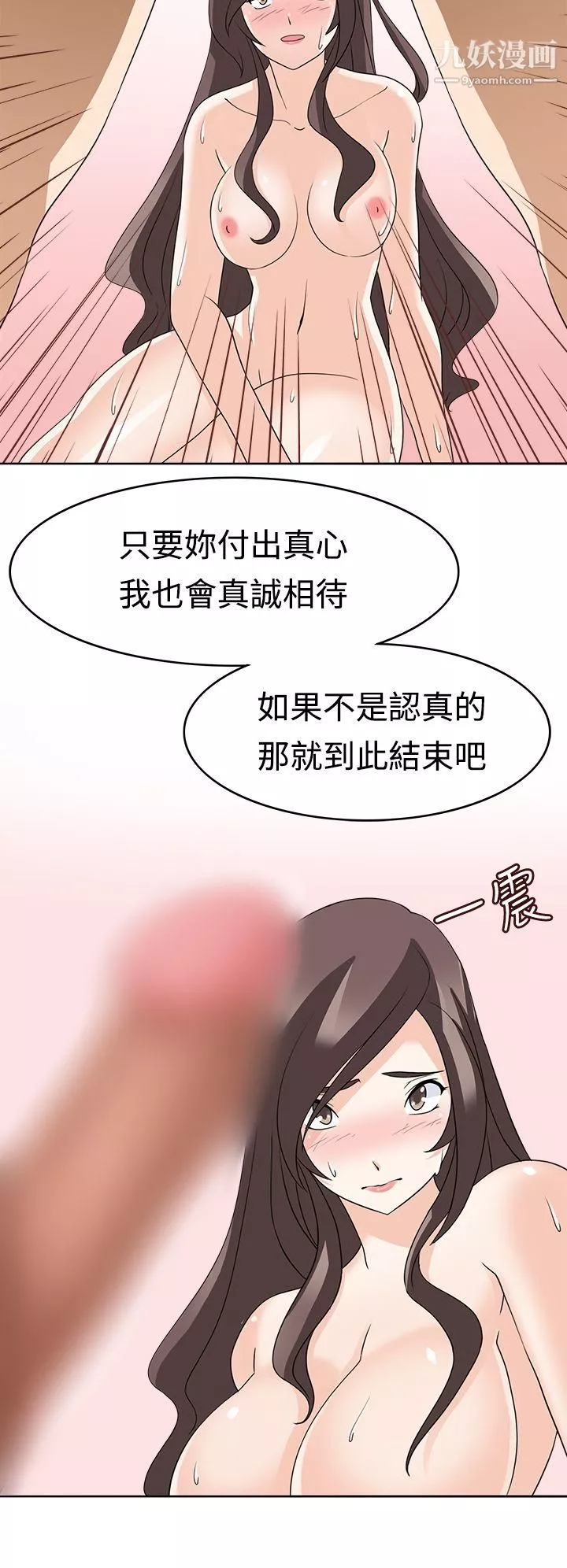 军人的诱惑♥-第14话 - 图片 16