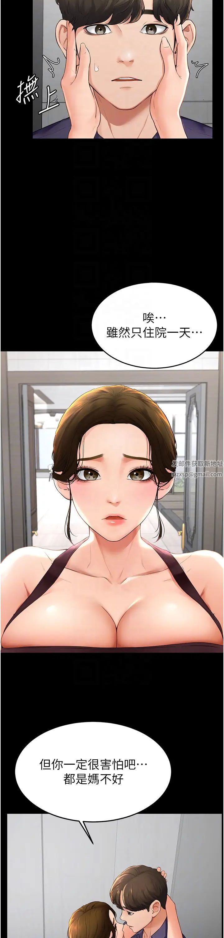 繼母與繼姐第6話-深入連結交流的姐弟