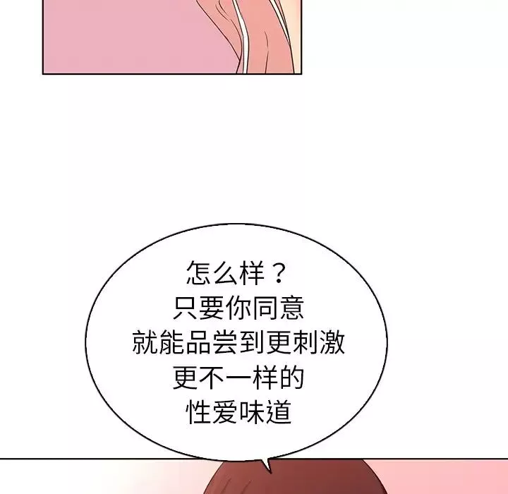 我的老婆是模特-第23话 - 图片 98