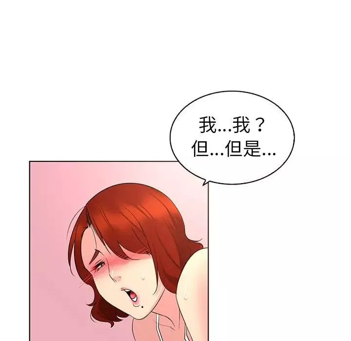 我的老婆是模特-第23话 - 图片 97