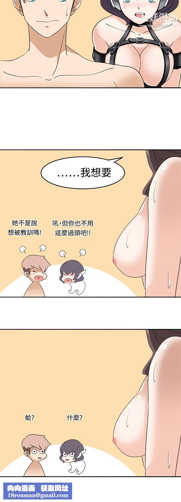 軍人的誘惑♥第14話