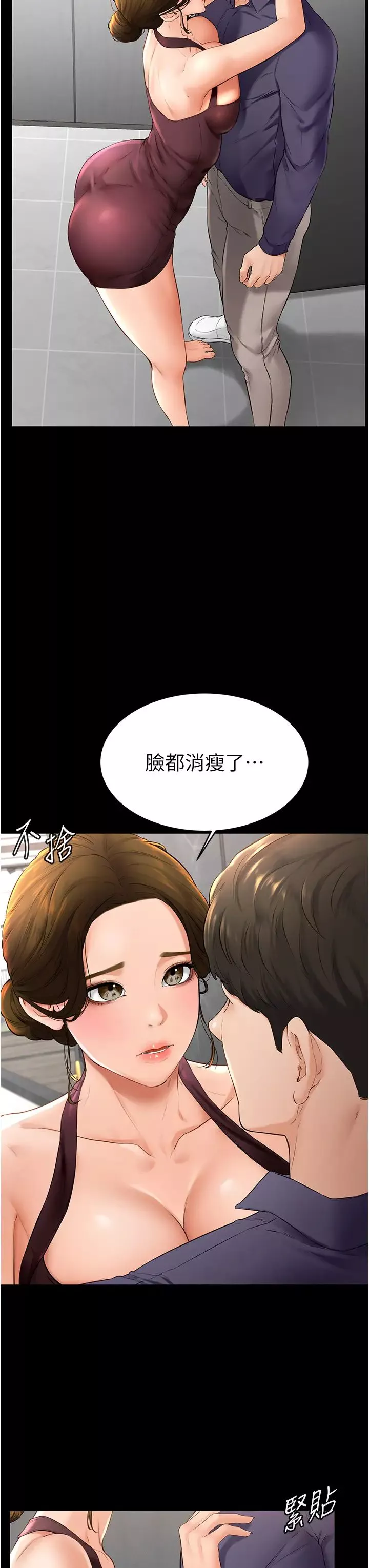 继母与继姐-第6话-深入连结交流的姐弟 - 图片 29