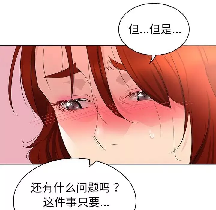 我的老婆是模特第23话