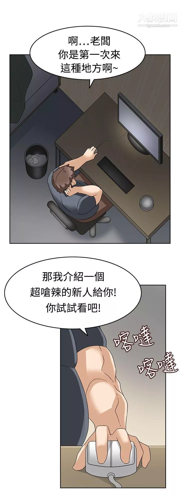 軍人的誘惑♥第14話