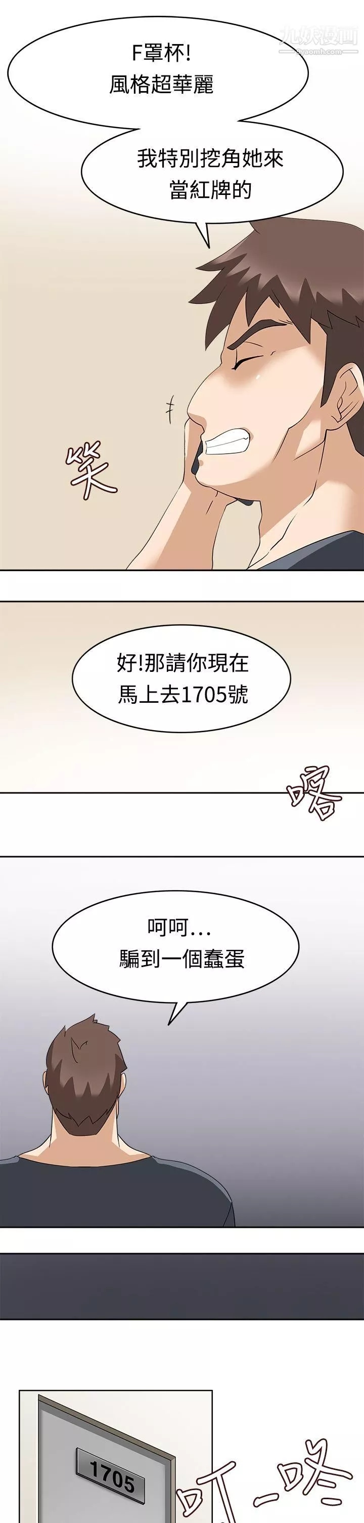 军人的诱惑♥-第14话 - 图片 23