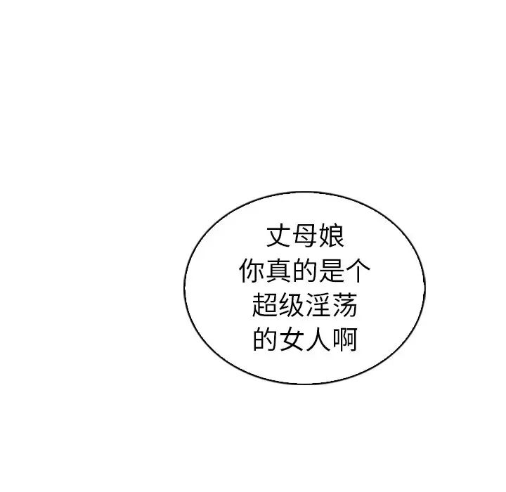 我的老婆是模特第23话