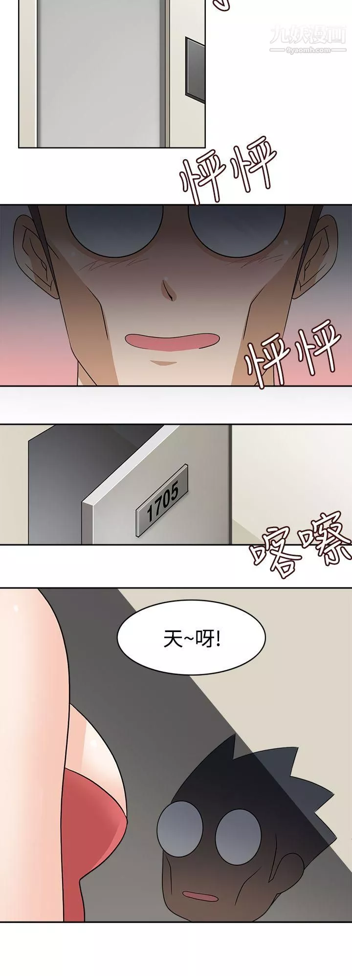 軍人的誘惑♥第14話