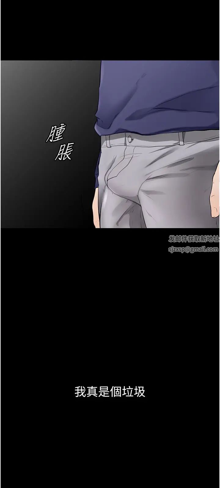 繼母與繼姐第6話-深入連結交流的姐弟