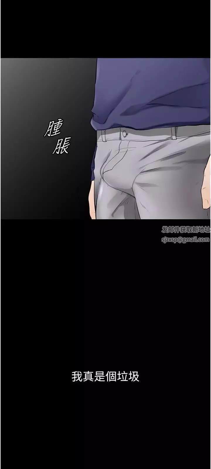 继母与继姐-第6话-深入连结交流的姐弟 - 图片 35