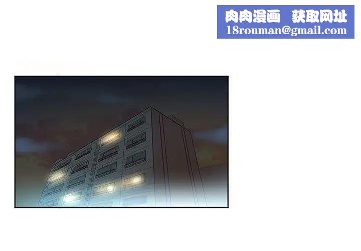 我的老婆是模特第24话