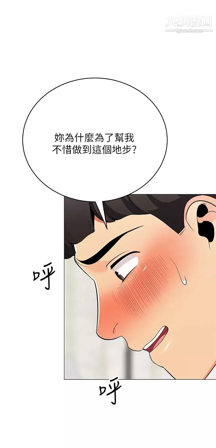 帐篷里的秘密-第22话-好想被学长的肉棒调教…! - 图片 32