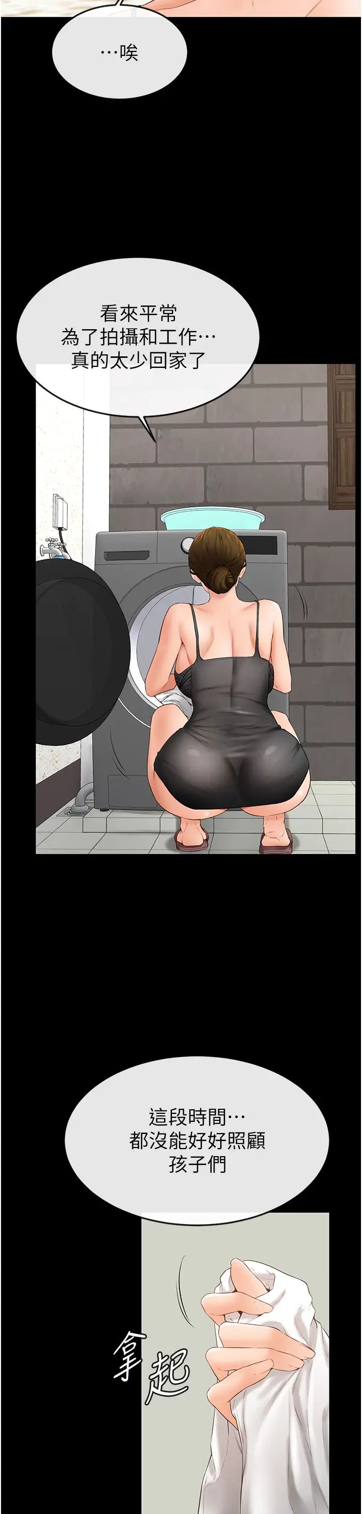 继母与继姐第6话-深入连结交流的姐弟