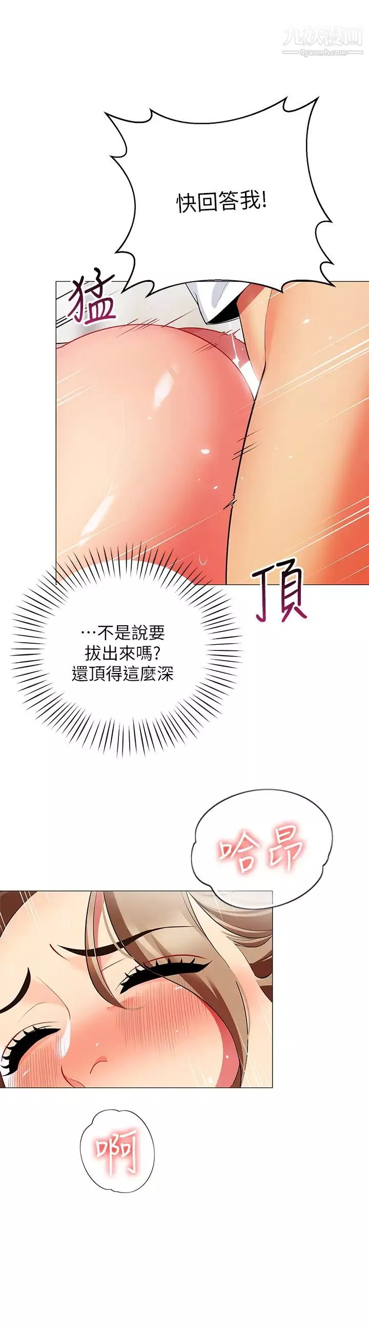 帐篷里的秘密-第22话-好想被学长的肉棒调教…! - 图片 34