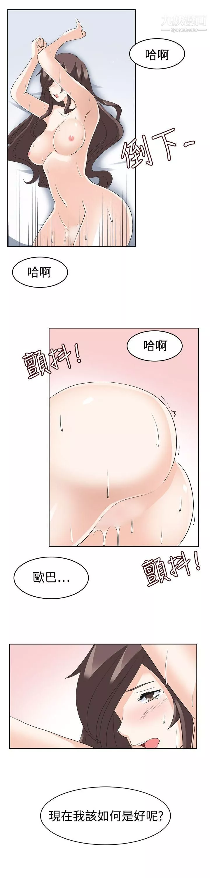 軍人的誘惑♥第14話