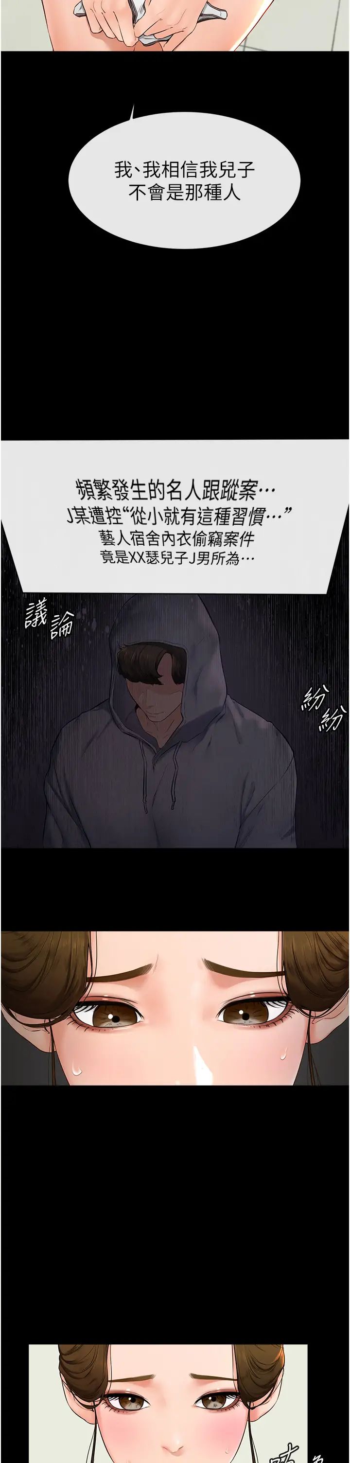 继母与继姐第6话-深入连结交流的姐弟