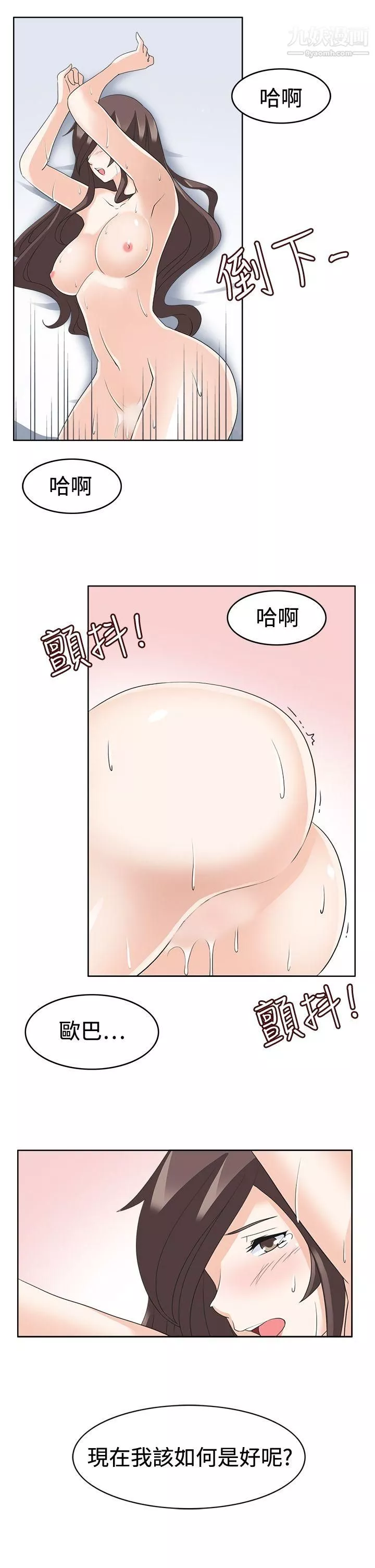 軍人的誘惑♥第15話