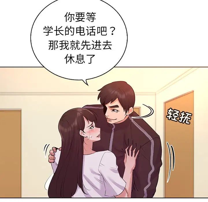我的老婆是模特第24话