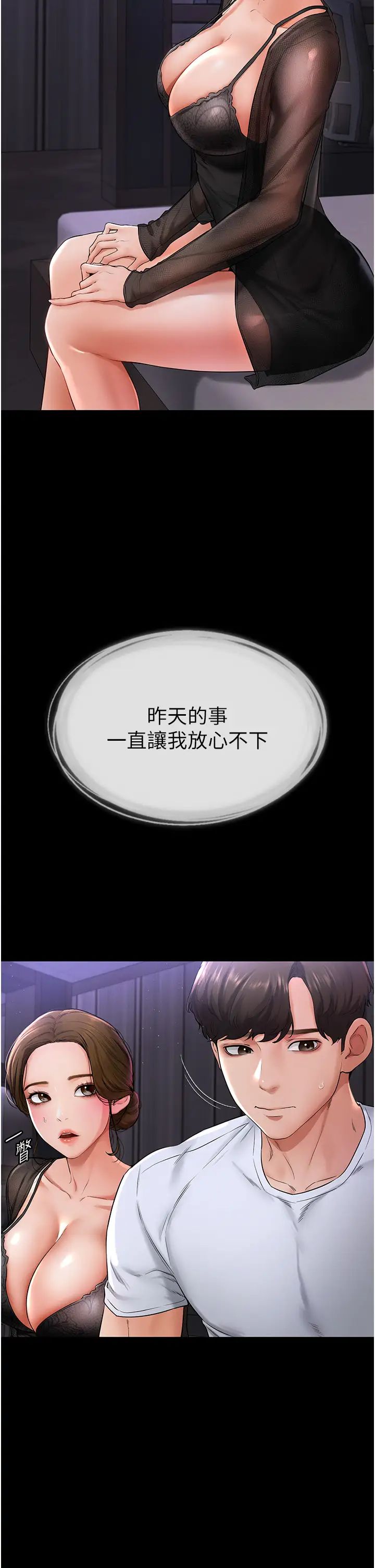 继母与继姐第7话-妈能帮你解决任何事