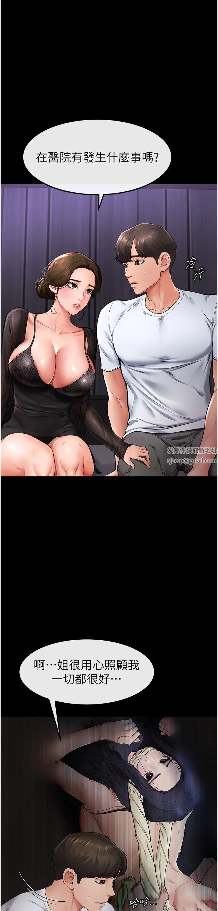 繼母與繼姐第7話-媽能幫你解決任何事