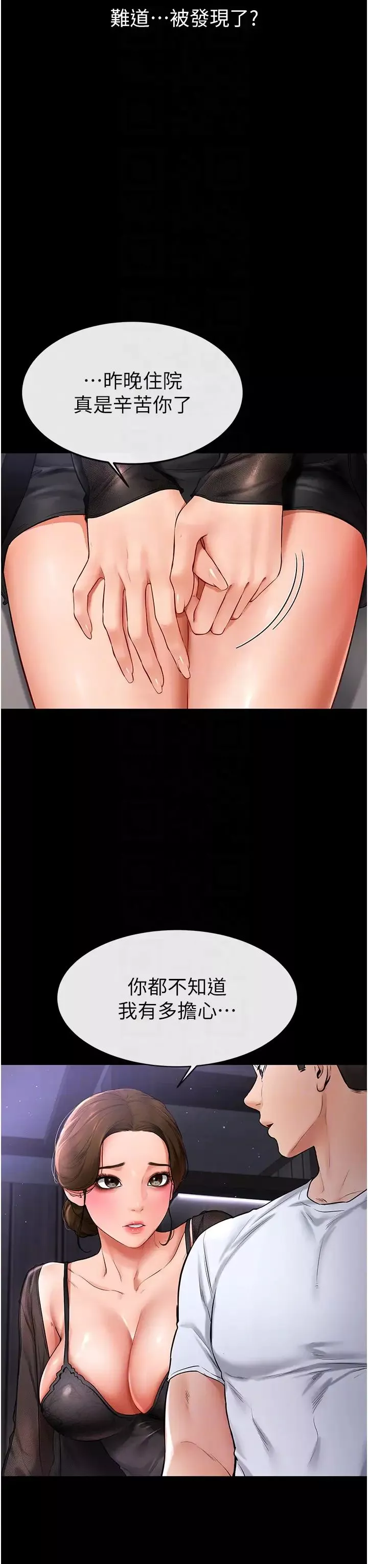 繼母與繼姐第7話-媽能幫你解決任何事