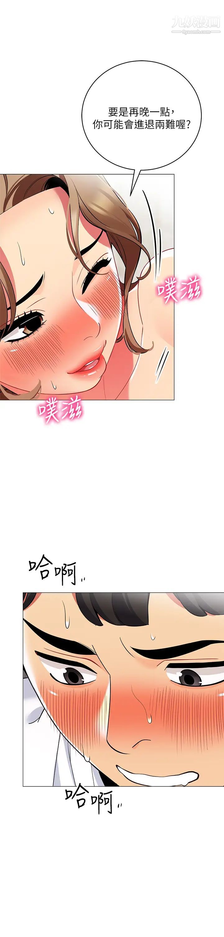 帐篷里的秘密第22话-好想被学长的肉棒调教…!