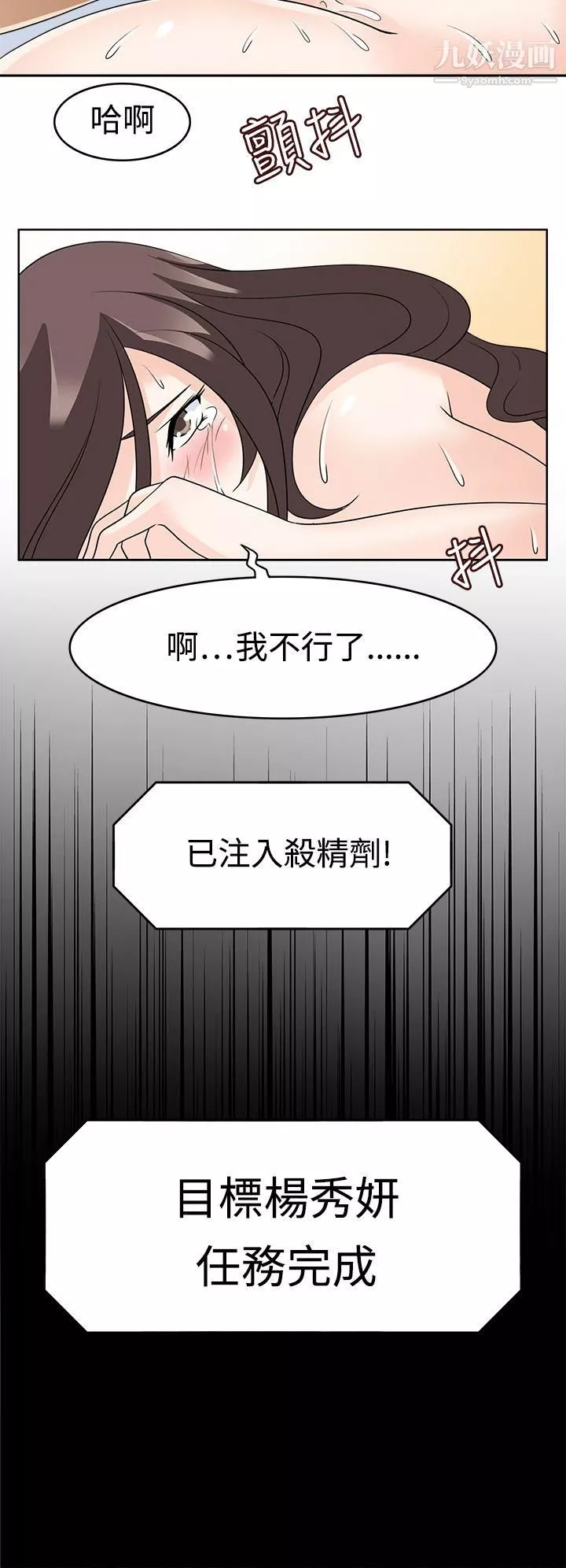 军人的诱惑♥-第15话 - 图片 8