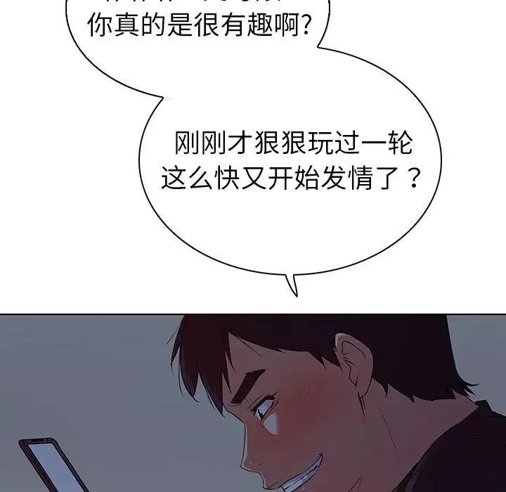 我的老婆是模特-第24话 - 图片 32