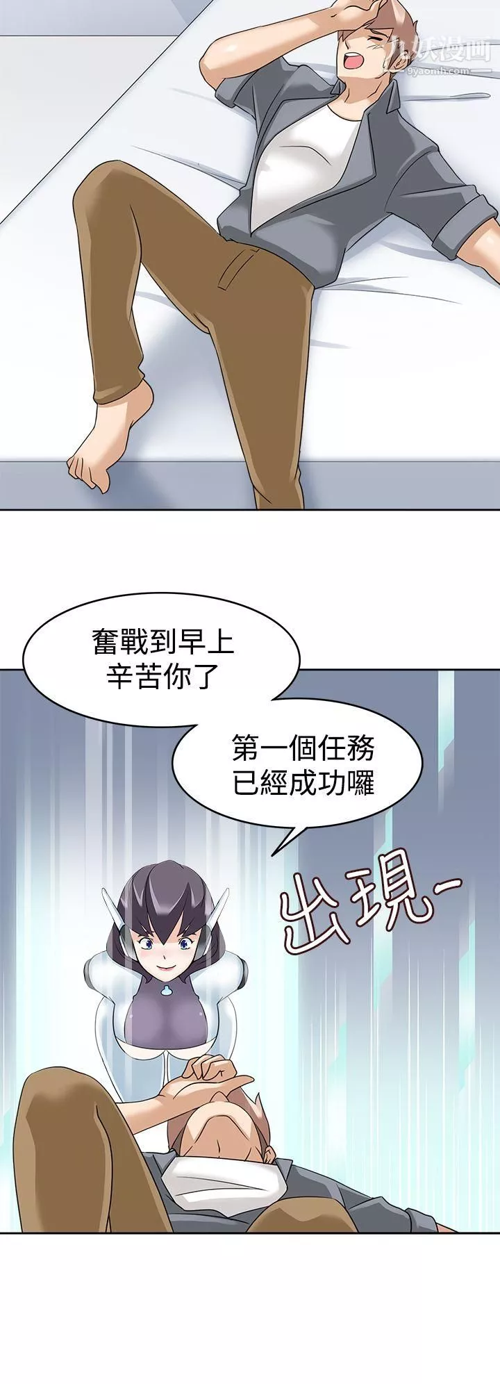 軍人的誘惑♥第15話