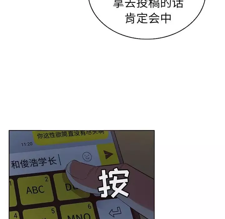 我的老婆是模特第24话