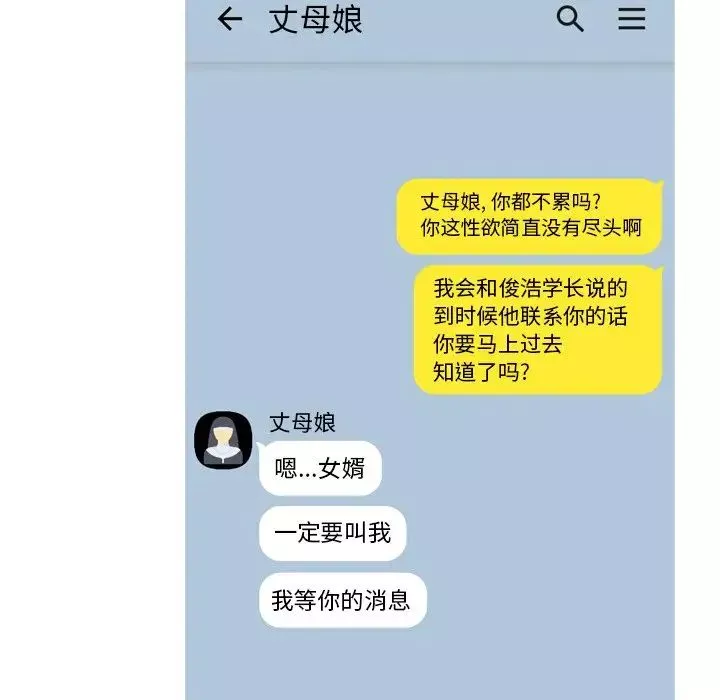 我的老婆是模特-第24话 - 图片 37