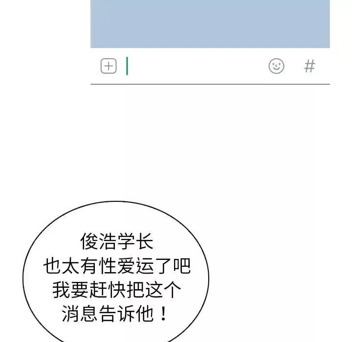 我的老婆是模特第24话