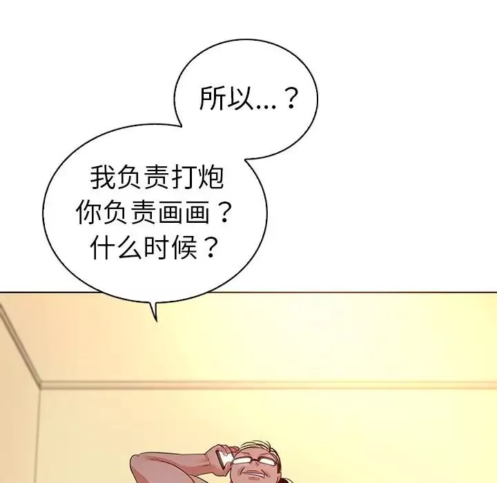 我的老婆是模特-第24话 - 图片 44