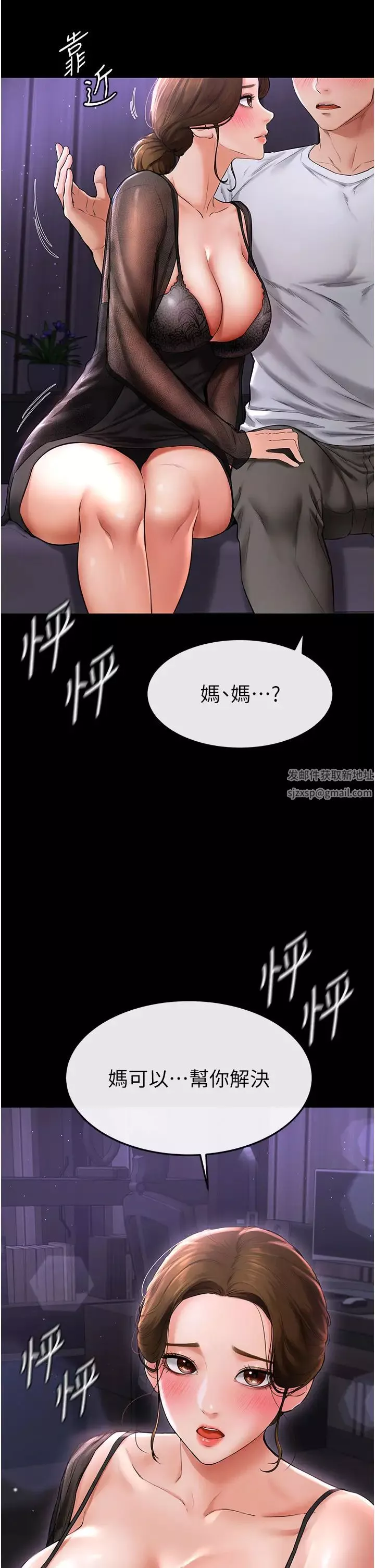 继母与继姐-第7话-妈能帮你解决任何事 - 图片 21
