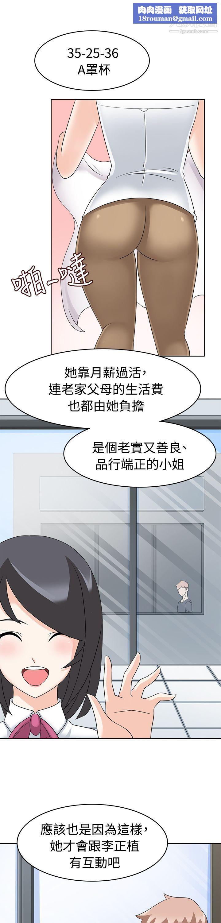 军人的诱惑♥第15话