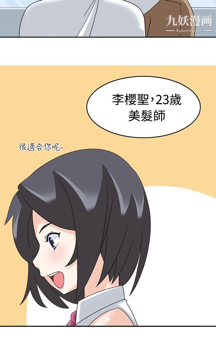 军人的诱惑♥第15话