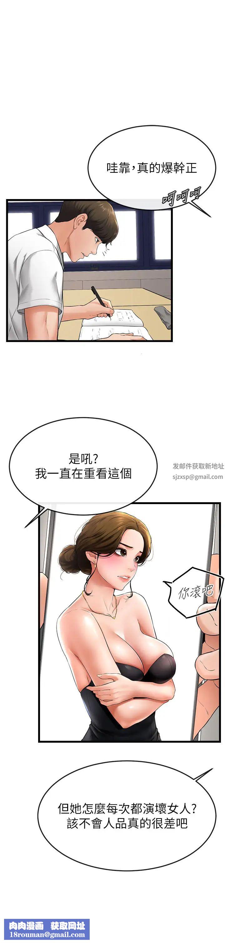 继母与继姐第7话-妈能帮你解决任何事