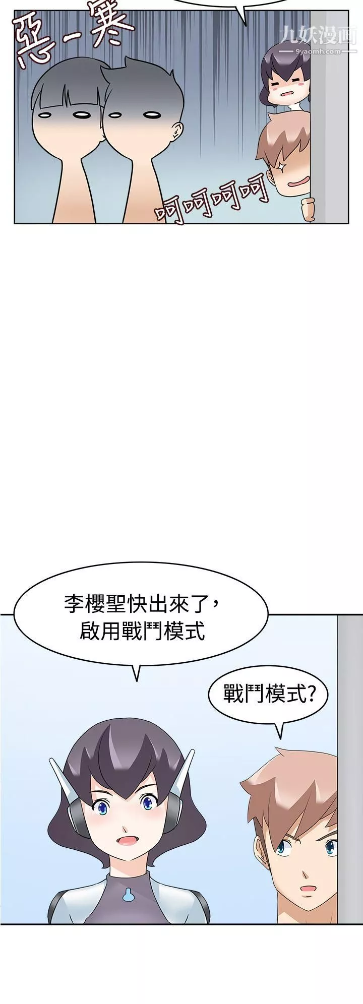 軍人的誘惑♥第15話