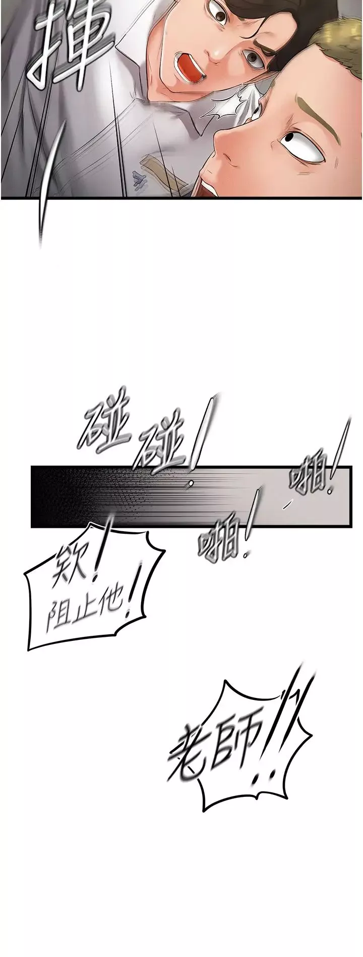 继母与继姐-第7话-妈能帮你解决任何事 - 图片 25