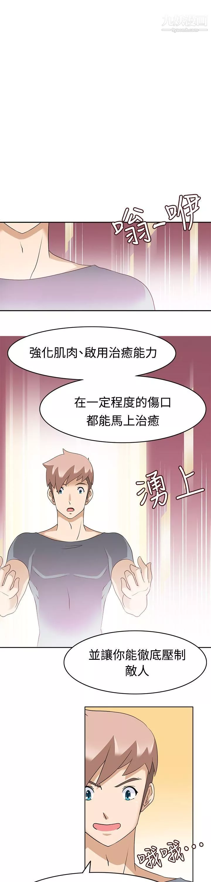 軍人的誘惑♥第15話