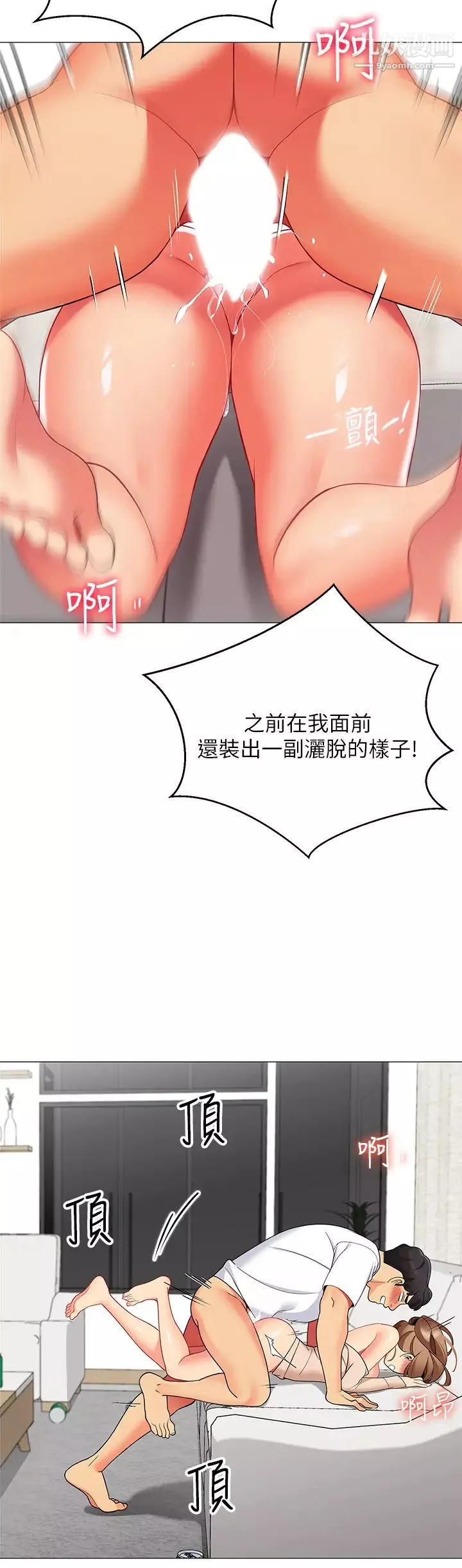 帐篷里的秘密-第23话-在我体内留下痕迹 - 图片 13