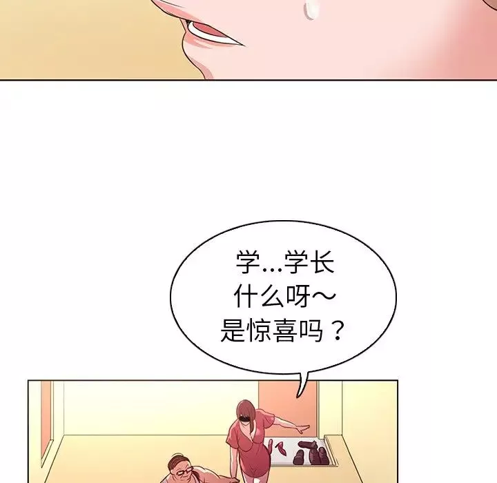我的老婆是模特-第24话 - 图片 62