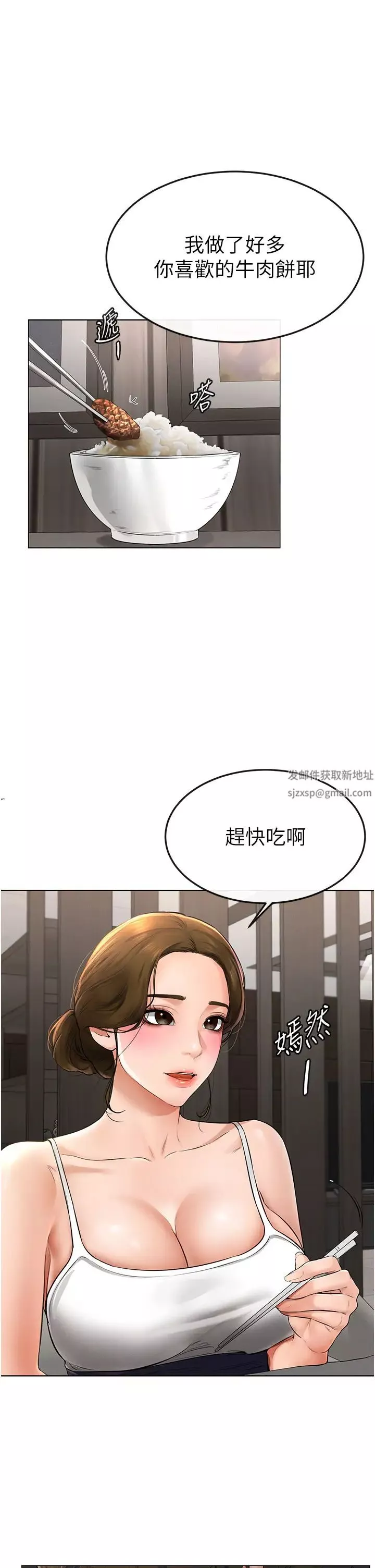 继母与继姐-第7话-妈能帮你解决任何事 - 图片 27