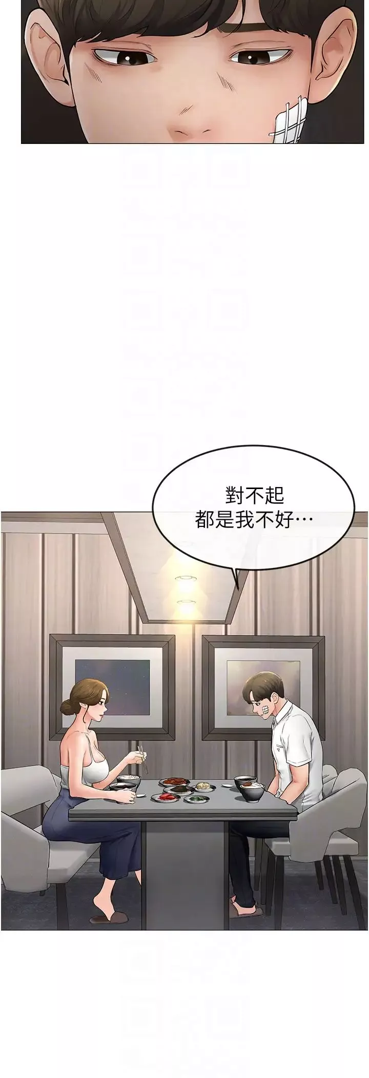继母与继姐-第7话-妈能帮你解决任何事 - 图片 28
