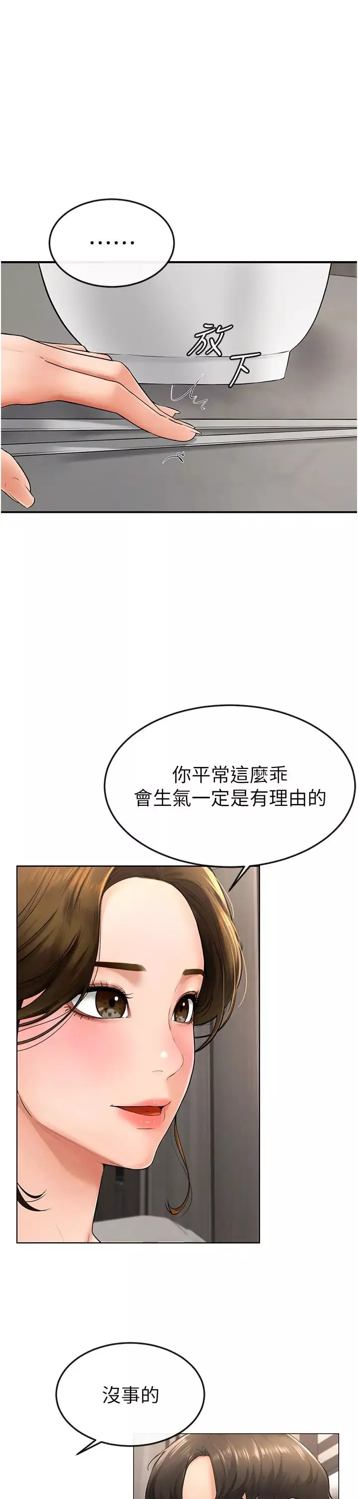 继母与继姐-第7话-妈能帮你解决任何事 - 图片 29