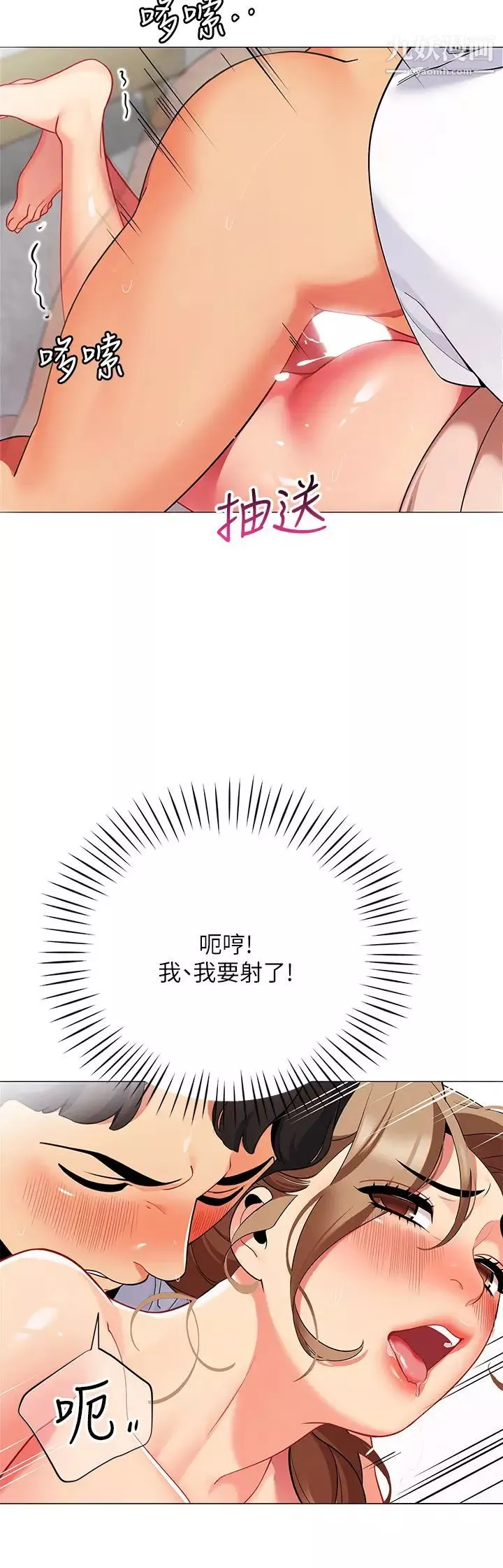帳篷裡的秘密第23話-在我體內留下痕跡