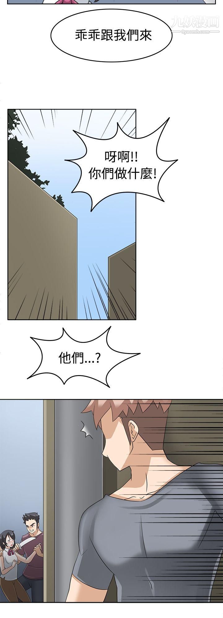 軍人的誘惑♥第15話