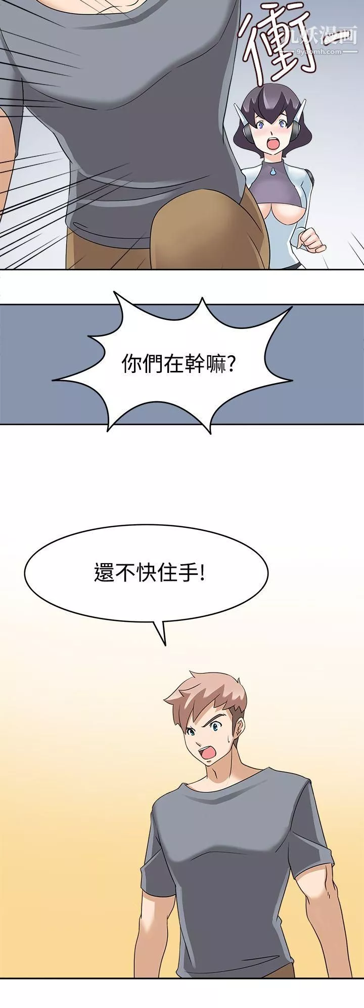 軍人的誘惑♥第15話