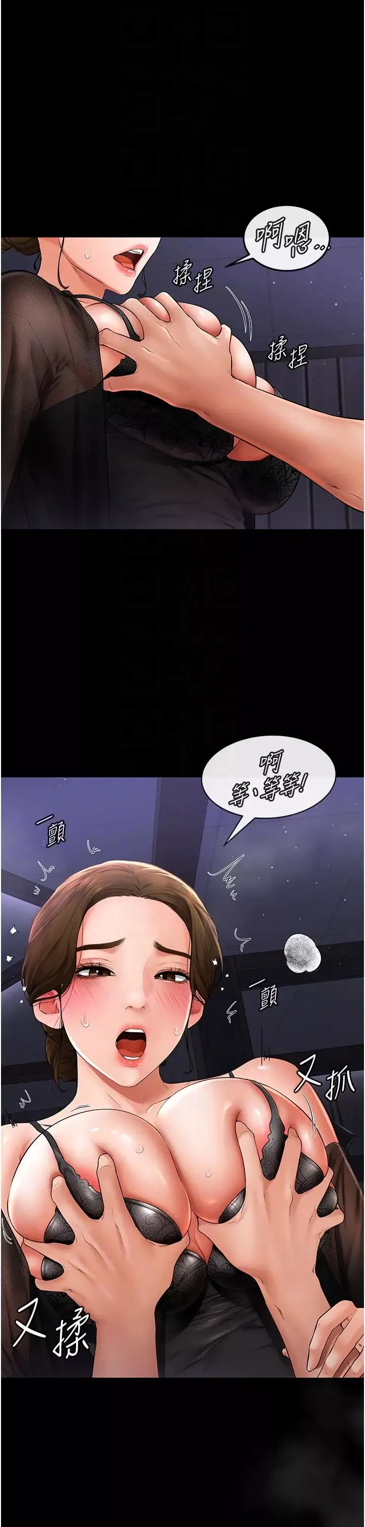 继母与继姐-第7话-妈能帮你解决任何事 - 图片 34
