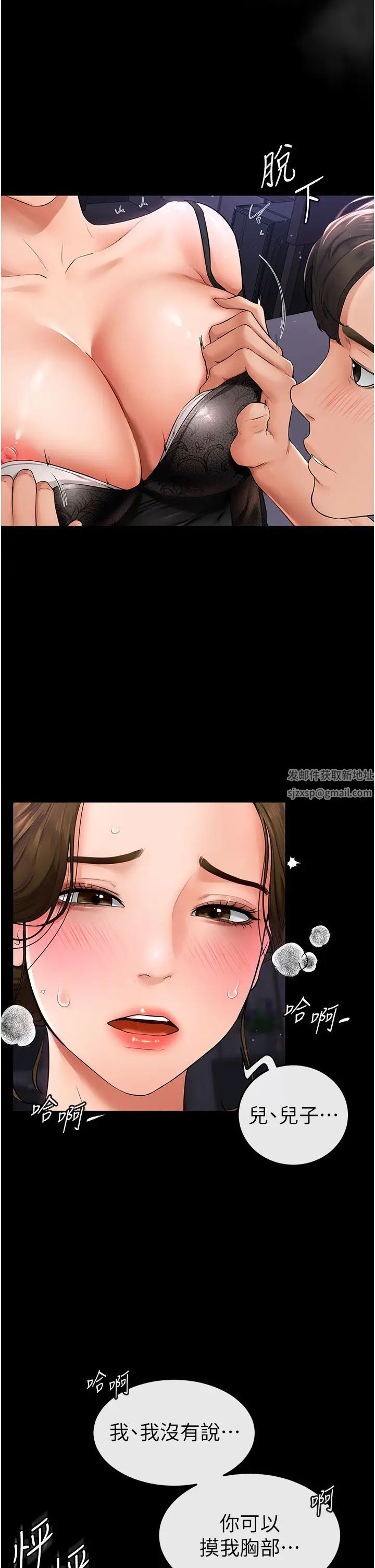 繼母與繼姐第7話-媽能幫你解決任何事